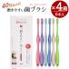 �E�l�̎��u���V 40�ォ��̖����₷�����u���V 6�{�g �~4���Z�b�g �������炩�� LT-59 �c�ӏd�g ���{�� ���u���V ��ז� 2�i�A��