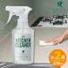 �O���[�����[�V���� GREENMOTION ��� �G�R�L�b�`���N���[�i�[ 200ml�{�� 2�{�Z�b�g