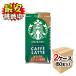  Suntory Starbucks MY COFFEE TIME Cafe Latte 185g×60шт.@(2 кейс ) старт ba жестяная банка кофе ..