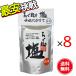 �낭�� ���� 130g 8�܃Z�b�g �����^�C�v ������ �� ���ɂ��� �H�� ���m�H�i