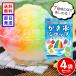  Home meido Rainbow десерт изо льда какигори сироп 147g ×4 пакет комплект 7 цвет Poe shon модель клубника дыня Lamune ананас виноград мандарин pi-chi десерт изо льда какигори сироп 