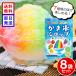  Home meido Rainbow десерт изо льда какигори сироп 147g ×8 пакет комплект 7 цвет Poe shon модель клубника дыня Lamune ананас виноград мандарин pi-chi десерт изо льда какигори сироп 