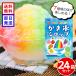  Home meido Rainbow десерт изо льда какигори сироп 147g ×24 пакет комплект 7 цвет Poe shon модель клубника дыня Lamune ананас виноград мандарин pi-chi десерт изо льда какигори сироп 
