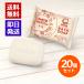 �V���{���ʐ΂��� EM���ϐ΂��� ���p 100g 20�Z�b�g �Ō`�Ό� �{�f�B�p ��� ���΂��� �� �S�g