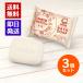 �V���{���ʐ΂��� EM���ϐ΂��� ���p 100g 3�Z�b�g �Ō`�Ό� �{�f�B�p ��� ���΂��� �� �S�g