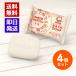 �V���{���ʐ΂��� EM���ϐ΂��� ���p 100g 4�Z�b�g �Ō`�Ό� �{�f�B�p ��� ���΂��� �� �S�g