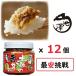 �y���̐Ԃ��� �ɂ�ɂ��� 12�Z�b�g �㒬�r�V�{�X �J�c�I�t���[�N