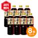 �C�`�r�L ���Y���傤�� 750ml 8�{�Z�b�g �H�i�Y���� ���Y�� ���Y�ۑ哤 ���Y���� ���Y�� �Z�� �ݖ�