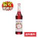 mo наан клюква сироп 700ml nonalcohol MONIN жарение кондитерские изделия лёд сок non aru коктейль 