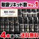 電子タバコ BI-SO ベイプ リキッド 正規品 4本セット 15ml biso ビソー 福袋 電子煙草 国産 爆煙可 『送料無料』
