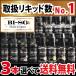 電子タバコ BI-SO ベイプ リキッド 3本選べる 正規品 15ml ビソー VAPE 爆煙可 ビーソ biso 電子煙草 国産 福袋 送料無料