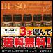 電子煙草 VAPE リキッド BI-SO 3本セット 15ml 正規品 ビソー 電子タバコ 国産 おすすめ 福袋 『送料無料』