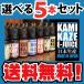 カミカゼ ベイプ リキッド KAMIKAZE 5本セット KAMINARI カミナリ 電子煙草 国産 正規品 禁煙 VAPE ベイプ 『送料無料』