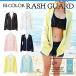 UV уход женский Rush Guard длинный рукав Rush Parker мята × желтый _.