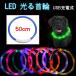 [ параллель импортные товары ] собака LED светится ошейник голубой 50cm USB заряжающийся для домашних животных собака кошка прогулка мигает Lead безопасность авария предотвращение маленький размер собака средний собака большой собака _