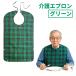 [ параллель импортные товары ] уход фартук ( зеленый ) еда фартук в клетку еда .... catch ... водонепроницаемый пожилые люди _.