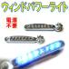  car supplies ecology manner . receive . shines from power supply un- necessary Wind power light car * motorcycle supplies ( blue ) _