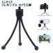 [ параллель импортные товары ] Mini размер гибкий камера штатив черный камера для цифровой камеры compact штатив гибкий штатив _