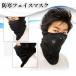  protection against cold face mask black ski snowboard bike bicycle fishing mountain climbing outdoors outdoor! neck warmer mask _