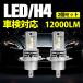 H4 Hi/Lo для мотоцикла LED передняя фара автомобильный 2 штук 12000lm оригинальный размер соответствующий требованиям техосмотра 6500K LED клапан(лампа) передняя фара супер высокая яркость низкий потребление продолжительный срок службы супер compact цельный 