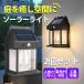 �\�[���[���C�g LED �K�[�f�����C�g 2�Z�b�g �l�� �Z���T�[ ���O �� ������� ���邢 �h�� �Ǌ|���� �K�i ���z�����d �����_�� �h�� ���� �x�����_
