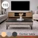 �Z���^�[�e�[�u�� �����o�� 110cm ������� �����~���V�� �A�C�A���r �� �k��