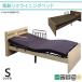  сегодня ограничение P15%~ специальная кровать электрический bed 2 motor дистанционный пульт одиночный подниматься и опускаться тип bed высота регулировка свет розетка товары для ухода уход мебель 