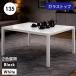 �{��+�|�C���g10% �K���X �_�C�j���O�e�[�u�� �����` ��135cm �����K���X �X�`�[���r ���_�� ���� �P�i