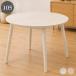 �_�C�j���O�e�[�u�� �� 4�l 105 �e�[�u���P�i �� �k�� ������� �~�` �H��e�[�u�� �����~���V�� �ؖ� �ؐ�