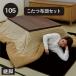 ��������5��OFF �����z�c�Z�b�g �����` 105cm �����e�[�u�� �������� �p�r�t�� ������� �ؖڒ� �ؐ� �g����