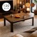 ��������5��OFF �Ƌ������ ��120cm �I�[�N�˔� �����` ���[�e�[�u�� �������� �p���r ���r���O������ ���� �a���_��