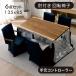  сегодня +P10% котацу futon есть 6 позиций комплект ширина 135cm высокий котацу 4 человек обеденный котацу kotatsu135cm высокий котацу обеденный 