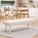  обеденный bench 2 человек ширина 95cm ткань длина стул .. соус нет Северная Европа бежевый железный ножек 