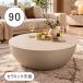 ���j������ P15%�` �Z���^�[�e�[�u�� �� 90cm �Z���~�b�N ���[�e�[�u�� �~�` ������ ������� �x�[�W�� ���r���O�e�[�u��