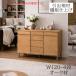 ���j������ P15%�` �T�C�h�{�[�h ��120cm �k�� �r�t�� �L���r�l�b�g 4�i ���[ �`�F�X�g �ؐ� �I�[�N ������� ���r���O���[
