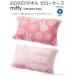 ���J�o�[ �~�b�t�B�[ �̂т̂у^�I�� �s���[�P�[�X miffy DB1654 �s���N ���� ���o�[�V�u�� �R�� �L�k �^�I�����n �u���[�i �L�����N�^�[ ����