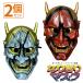 ... ... маска ... маска . маска 2 шт. комплект легкий PVC производства головной убор головной убор талант поверхность бобы ... минут . красный . чёрный . зеленый . фиолетовый ... Devil Kings . костюмированная игра маска 
