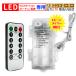 DIY LED illumination для контроллер с дистанционным пультом 8 режим таймер имеется USB заряжающийся 3.7V мощность Type-C соответствует иллюминация * садовый светильник *DIY освещение .