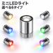 �~�jLED���C�g �d�r�� �����^ ���a��1.1cm ������1.5cm LR41�d�r�g�p �~�j���C�g �~�j�����v ���镗�D ���d�� �����C�g �d�r������