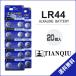  щелочь кнопка батарейка LR44 AG13 20 шт. комплект 2 сиденье монета батарейка дистанционный ключ дистанционный ключ "умный" ключ для часов высокое качество реимпорт сменный товар 