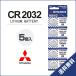 �O�H ���`�E���{�^���d�r CR2032 5�Z�b�g 1�V�[�g �R�C���d�r ���{���[�J�[ �����R�� �L�[���X �X�}�[�g �L�[ ���v �݊��i
