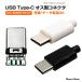 USB Type-C ���ͥ��� Ⱦ���դ� ���� �ǡ���ž���б� �Ѵ��ѡ��� �����ץ��� ����ȥ����顼 ���� ���� DIY