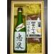 千葉県人気お土産佐原の地酒・純米吟醸(忠敬)720ml＆田舎のケーキ・玄米カステラ(忠敬)ギフトセット