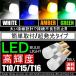  высокая яркость T10/T15/T16 LED позиция лампочка маленький лампочка указатель поворота лампочка Wedge лампочка DC12V LED клапан(лампа) белый янтарь голубой зеленый 