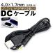 USB DC кабель наружный диаметр 4.0mm внутренний диаметр 1.7mm общая длина 1m PSP Gorilla "Challenge" Touch DC кабель 5V 2A navi "Challenge" накладка GPS зарядка кабель DC адаптер 
