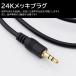 3m �C���z�������R�[�h �L�� �I�[�f�B�I�p �P�[�u�� 3.5mm �C���z���W���b�N 3�� �w�b�h�z�� �C���t�H�� �X�}�z �p�\�R�� �e���r ���y �}�C�N��Ή� �֘A�摜2