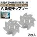 6�C���` ���p�^ �`�b�v�\�[ 2�� �[�d�� �����@ ��t���a5mm ���a150mm �d��������@ �R�[�h���X �����@ �����p�n �����蕥���@ �ւ��n �֐n