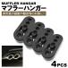  muffler hanger muffler bush oscillation reduction 3 -step adjustment 4 hole mount strengthen impact absorption hanging rubber ring silencer all-purpose automobile black 4 piece 