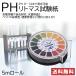 5m巻き リトマス試験紙 ph試験紙 ペーハー試験紙 研究 尿 検査 水槽 土壌 水質検査 魚 アクアリウム プール pH0-14