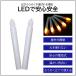 2�{ LED�낤���� �d�r�� 17cm �ȒP���� �X�C�b�` �΍� ���S ���Ղ� ���~ ���ފ� ���d �񓔘X�C ���E�\�N �d�r LED ���� �P4 �����v LED �낤���� �֘A�摜4